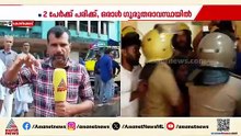 വലിയങ്ങാടി ദുരന്തം; കോഴിക്കോട് കോര്‍പ്പറേഷനിലക്ക് BJP, യൂത്ത് കോണ്‍ഗ്രസ് പ്രതിഷേധം