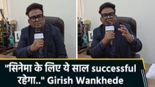 IANS Exclusive: Girish Wankhede ने बॉक्स ऑफिस पर 2026 की शुरुआत बताई फीकी!