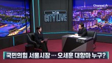 국민의힘 ‘판갈이 공천’ 누구 노렸나