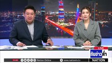 "ธรรมนัส" เจอแสงเหนือ จับตาดีลลับสลับขั้ว  | เนชั่นทันข่าวค่ำ | 23 ก.พ.69  | PART 4