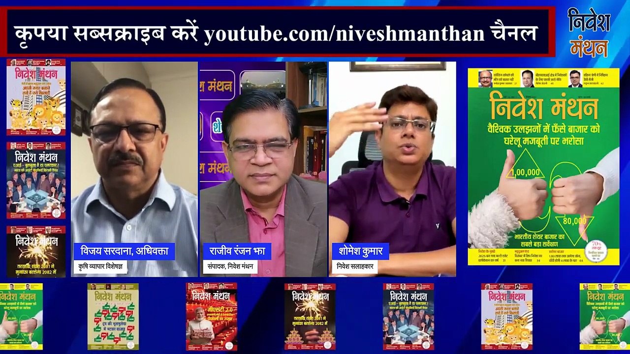 अमेरिकी सुप्रीम कोर्ट के फैसले का भारतीय शेयर बाजार को कितना फायदा - विजय सरदाना