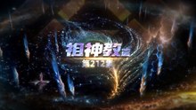 Donghua《Swallowed Star》EP212- [4K] - Watch New Donghua Episode for Free