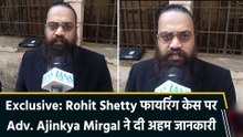 IANS Exclusive: Rohit Shetty के घर फायरिंग मामले में Adv. Ajinkya Madhukar Mirgal शेयर की खास जानकारी