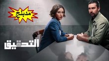 HD مسلسل - التحقيق - الحلقة 2 مدبلج الموسم 1