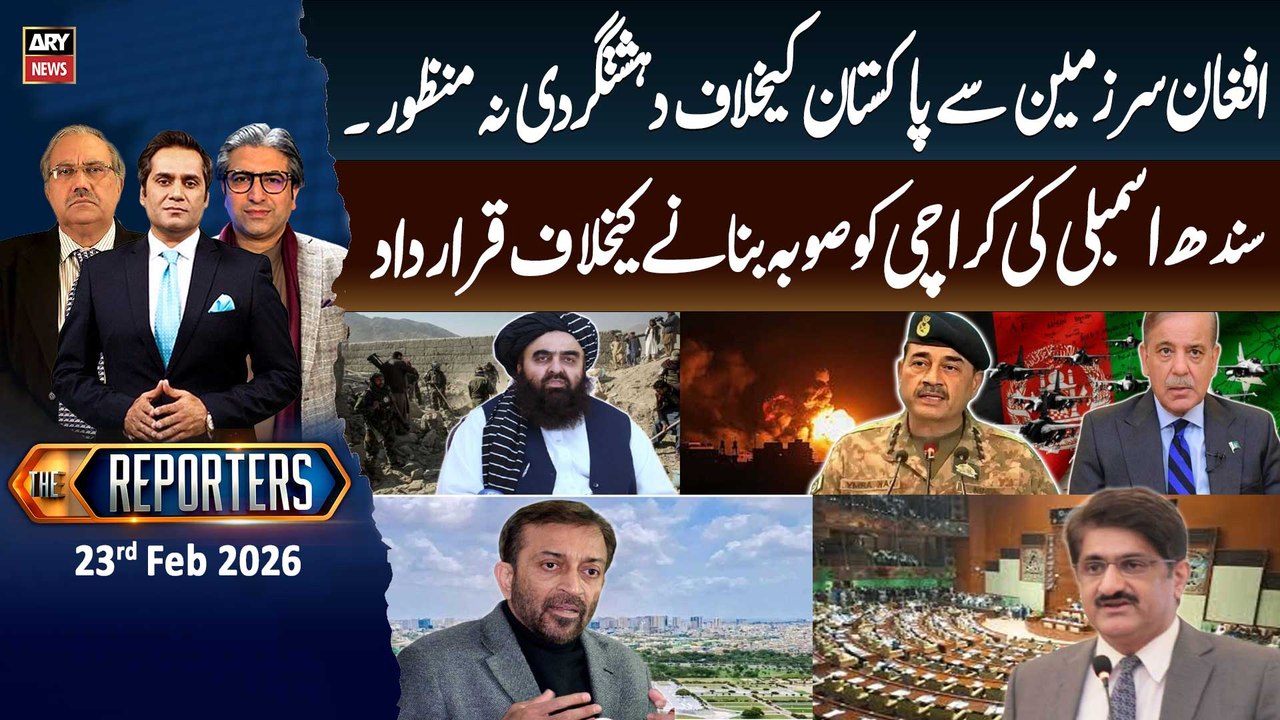 The Reporters  || 23rd Feb 2026 - ARY News