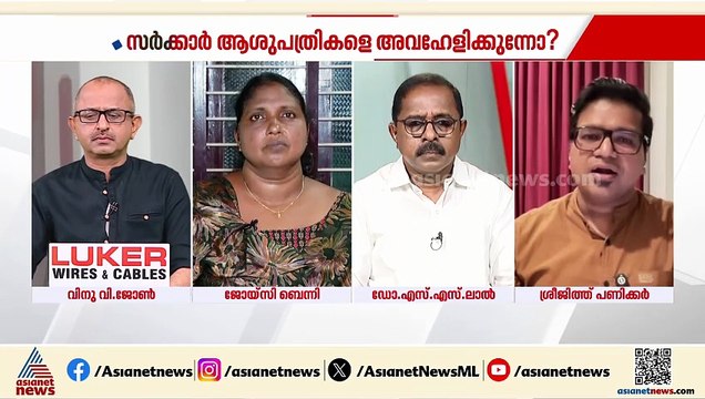 കേരളം കണ്ട ഏറ്റവും മോശം ആരോഗ്യ മന്ത്രിയാണ് വീണ ജോർജെന്ന് ശ്രീജിത്ത് പണിക്കർ