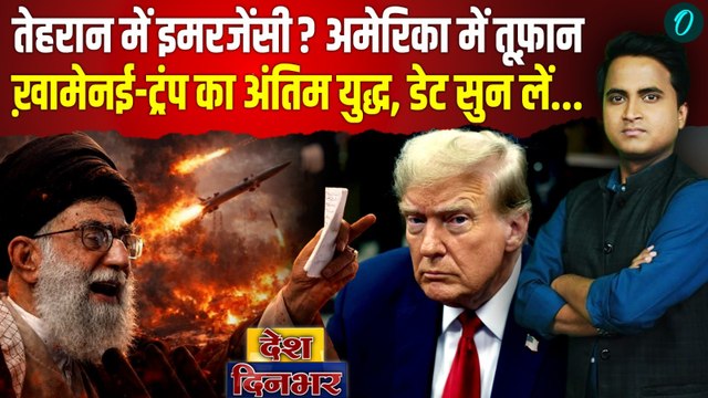 Iran America War: Khamenei की वो 5 बड़ी ताकतें जो America को दे सकती हैं मात, Trump, US का सरेंडर तय?