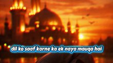 Ramzan Ka Har Rozah: Dil Ko Roshan