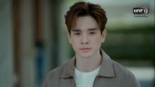 พลอยน้ำเพชร ตอนที่ 9 (EP.9) วันที่ 23 กุมภาพันธ์ 2569