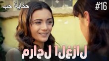 مراحل الغزال