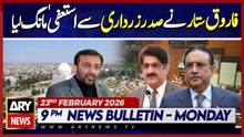 Farooq Sattar Demand For President Resignation | ARY News 9 PM Bulletin || 23rd Feb 2026