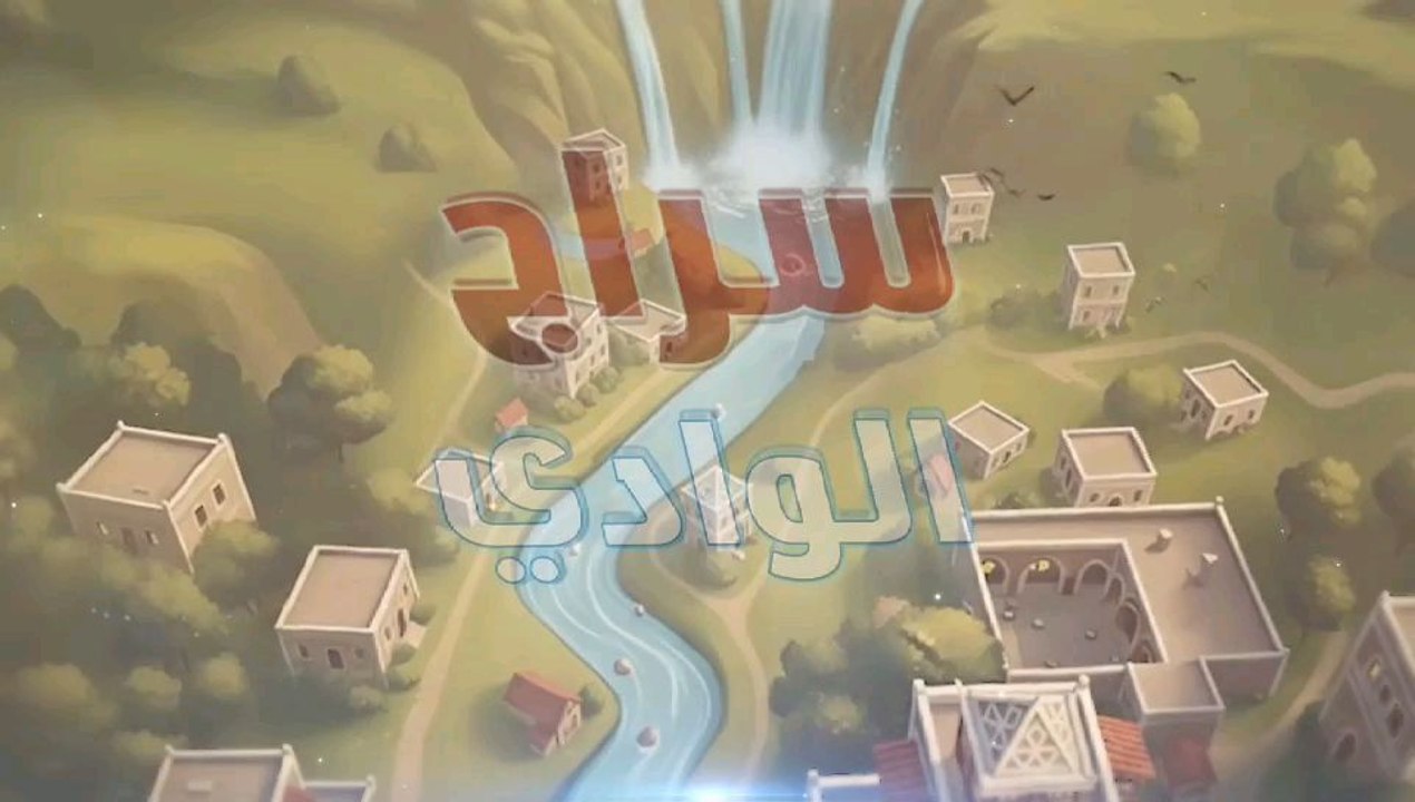 الحلقة 5
