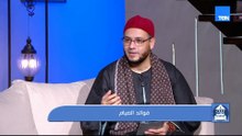 الصيام بيعملنا إيه وعلاقته بأهل العلم؟.. إعرف من الشيخ أحمد المالكي