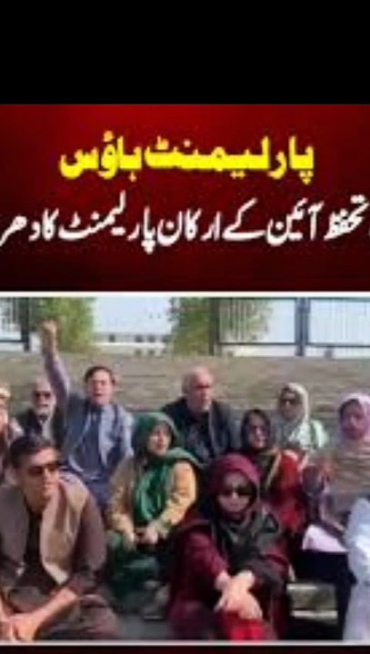 سپریم کورٹ کے باہر پی ٹی آئی کا بڑا احتجاج! 🚨 سلمان اکرم راجہ اور راجہ ناصر عباس میدان میں! ⚖️