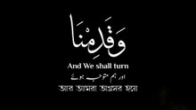 ﴿ وَقَدِمْنَا إِلَىٰ مَا عَمِلُوا مِنْ عَمَلٍ فَجَعَلْنَاهُ هَبَاءً مَنْثُورًا ﴾