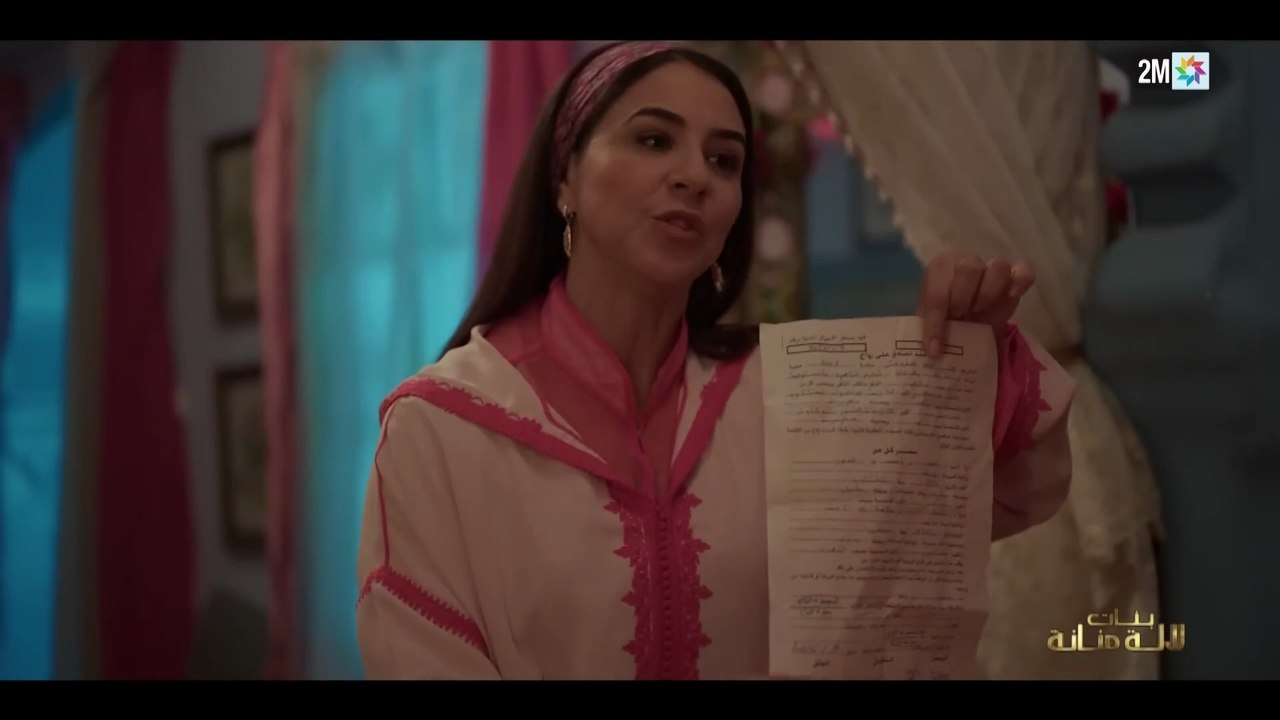 مسلسل بنات لالة منانة الحلقة 4 كاملة