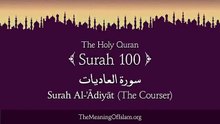 Quran_ 100. Surah Al-Adiyat (The Courser)_ Arabic and English translation HD