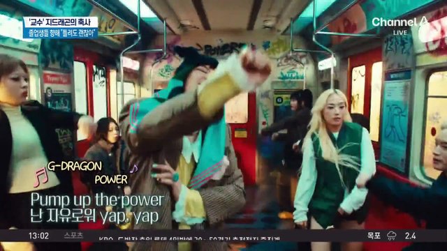 ‘교수’ 지드래곤, 카이스트 졸업식 축사 화제
