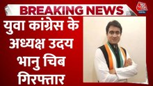 AI समिट में युथ कांग्रेस के प्रदर्शन पर दिल्ली पुलिस ने अध्यक्ष उदय भानु चिब को किया गिरफ्तार