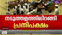 സ്വർണക്കൊള്ളയിലും തന്ത്രിയുടെ അറസ്റ്റിലും ഇന്നും പ്രതിഷേധവുമായി പ്രതിപക്ഷം; മറുപടിയുമായി മന്ത്രിമാർ
