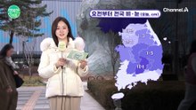 [날씨] 오늘 전국 비나 눈,건조함 해소