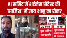 AI समिट प्रदर्शन: उदय भानु चिब की गिरफ्तारी के पीछे की इनसाइड स्टोरी, जानें