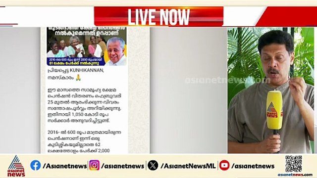 സർക്കാർ ജീവനക്കാരുടെ ഡേറ്റ ചോർന്നതിൽ ദുരുദ്ദേശമുണ്ട്: കെ.എം അനിൽകുമാർ, ഹർജിക്കാരൻ