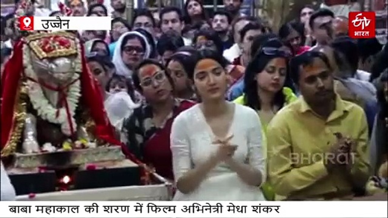 फिल्म अभिनत्री मेधा शंकर बाबा महाकाल की शरण में, 2 घंटे तक की शिव आराधना