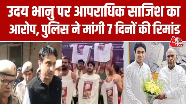 AI इम्पैक्ट समिट हंगामे का मास्टरमाइंड... उदय भानु पर पुलिस के और क्या आरोप?