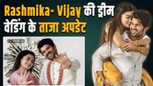 Rashmika-Vijay Wedding: हल्दी, मेहंदी और संगीत की पूरी Details आई सामने, जानिए कब होंगी रस्में?