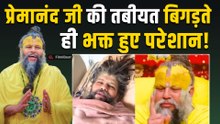 Premanand Ji Maharaj: प्रेमानंद जी की तबीयत बिगड़ी! होली के बाद कब तक बंद रहेंगे दर्शन? |FilmiBeat