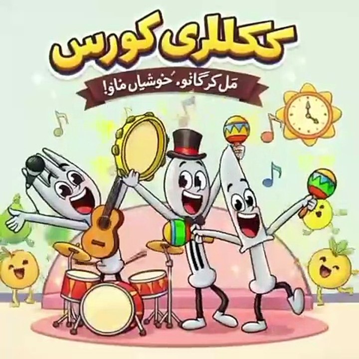 مچ کانٹے کی موج مستی
