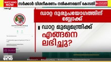 ജീവനക്കാർക്കുള്ള മുഖ്യമന്ത്രിയുടെ വാട്സ്ആപ്പ് സന്ദേശങ്ങൾ തടഞ്ഞ് ഹൈക്കോടതി; സർക്കാരിന് രൂക്ഷ വിർശനം