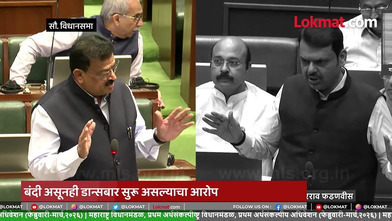 महाराष्ट्रात लेडीज डान्सबार सुरू असल्याचा भास्कर जाधवांचा आरोप, सरकारचं उत्तर काय?