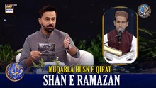 Muqabla Husn e Qirat | Waseem Badami | Shan e Iftar | 24 FEB 2026 | #shaneramazan
