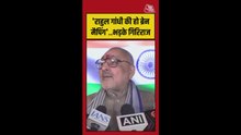 गिरिराज सिंह का राहुल गांधी पर 'ब्रेन मैपिंग' वाला तंज