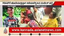 ಸ್ನೇಹಿತನನ್ನು ಉಳಿಸಲು ಹೋದ 10ನೇ ತರಗತಿ ಬಾಲಕ ಬಲಿ! | Shivamogga student mu*der | Suvarna News