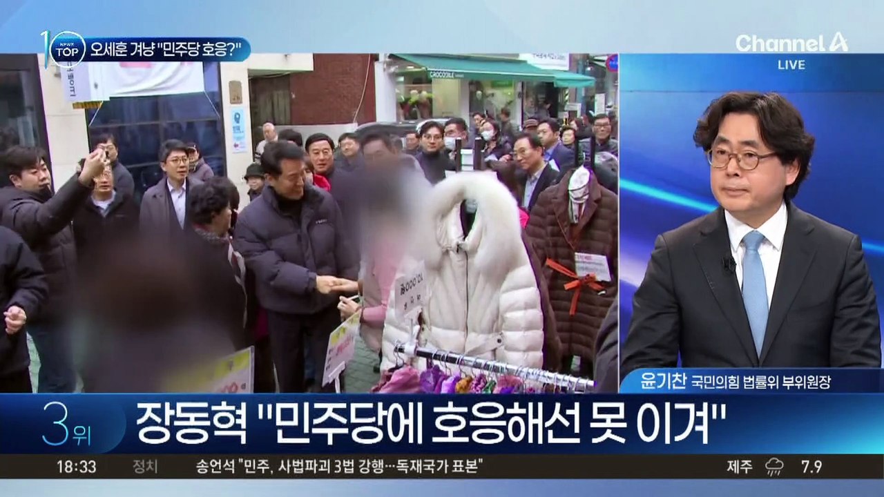장동혁, 오세훈 겨냥…“민주당에 호응해선 못 이겨”