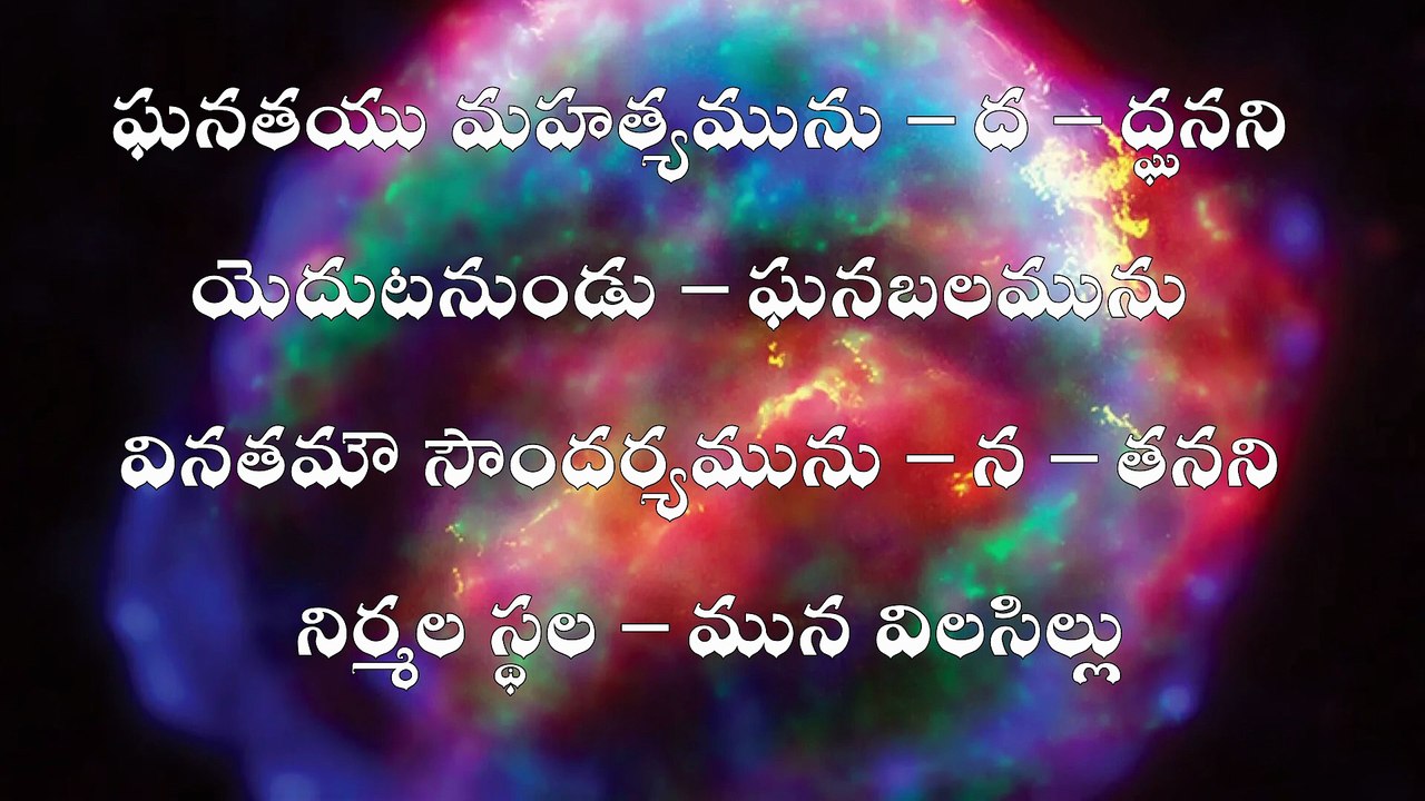 002A గానము జేయుడు-Gaanamu Cheyudu