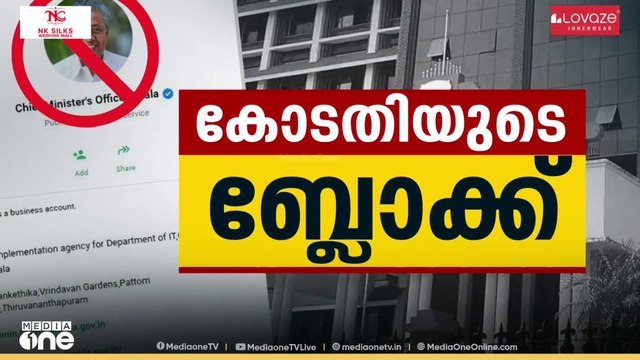 ഡാറ്റാ ചോർച്ചയിൽ സർക്കാരിനെതിരെ രൂക്ഷ വിമർശനവുമായി ഹൈക്കോടതി