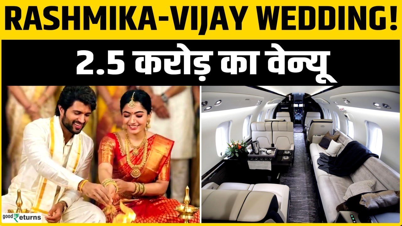 Rashmika Mandanna - Vijay Deverakonda की Royal Wedding: जानिए दोनों की Networth, शादी पर कितना खर्च?