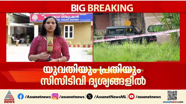 വൈറ്റില റെയിൽവേ ട്രാക്കിൽ യുവതിയെ കൊലപ്പെടുത്തിയ സംഭവം; കുറ്റം സമ്മതിച്ച് പ്രതി ഷാജി