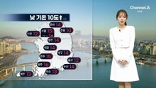 [날씨]내일 서울 낮 15도, 10도 쑥↑…영남 아침까지 눈