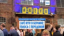 Четвёртая годовщина вторжения России в  Украину: Мерц говорит о "глубочайшем варварстве"