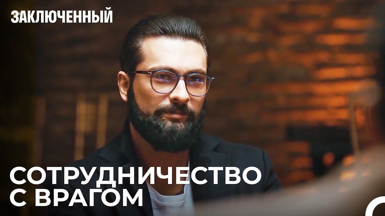 Мастер по Маскировке Фырат - Заключенн Cерия 44