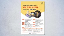 [서울] 페달 오조작 방지장치 지원..."고령운전자 사고 예방" / YTN