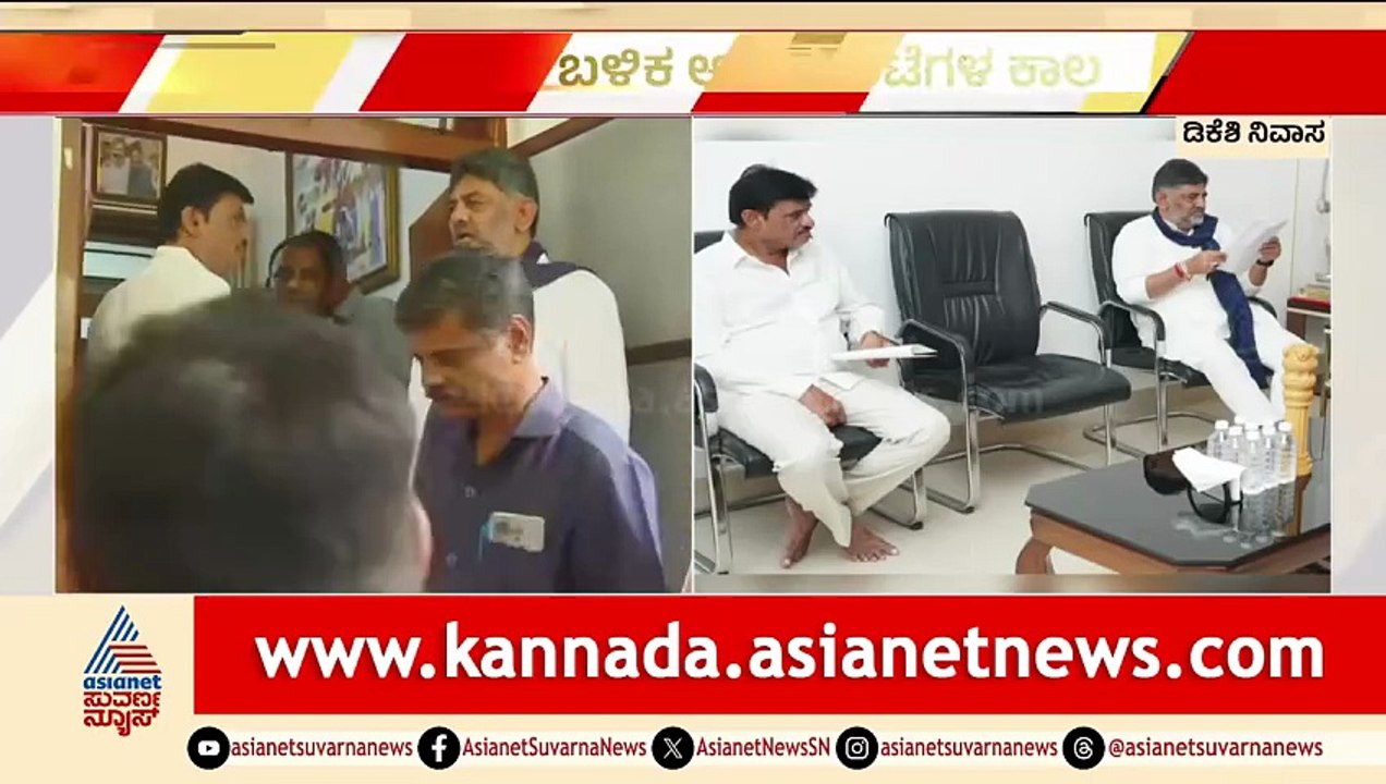 ಭಾರೀ ರಾಜಕೀಯ ಬೆಳವಣಿಗೆ ಮಧ್ಯೆ ಡಿಕೆಶಿ-ಮುನಿರತ್ನ ಮುಖಾಮುಖಿ | Munirathna Meets DK Shivakumar | Suvarna News