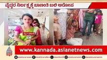 ವೈದ್ಯರ ನಿರ್ಲಕ್ಷ್ಯಕ್ಕೆ ಬಾಣಂತಿ ಬಲಿ; ಆಸ್ಪತ್ರೆ ಎದುರು ಪತಿಯ ಗೋಳಾಟ | Medical Negligence Death In Hassan