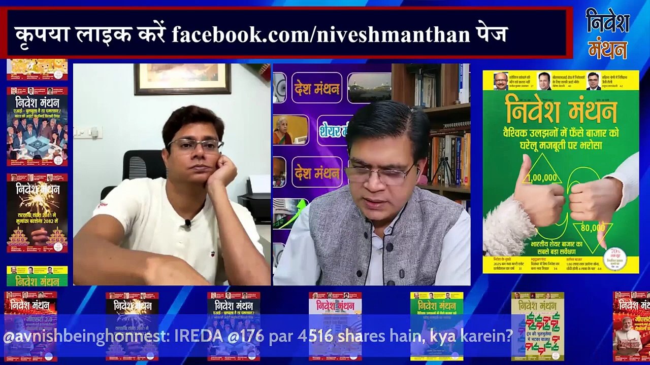 (IREDA) Indian Renewable Energy Dev Agency Ltd के शेयर में कैसे बनेगा पैसा_ देखें एक्सपर्ट Strategy