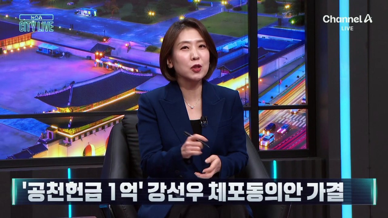 ‘공천헌금 1억’ 강선우 체포동의안 가결